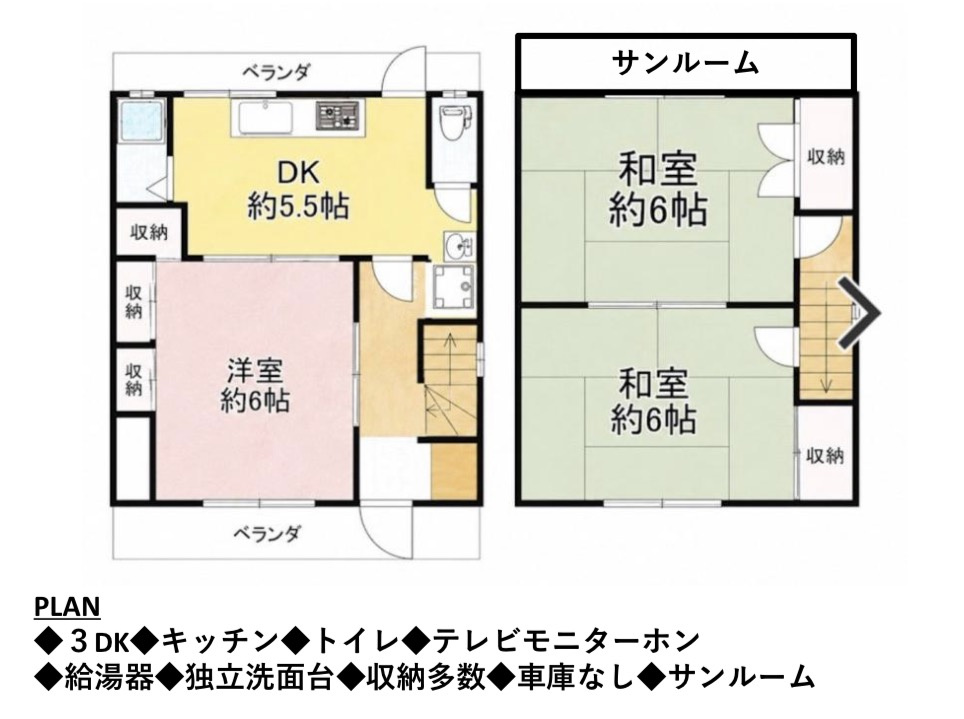 朝霧東町2丁目戸建の間取り