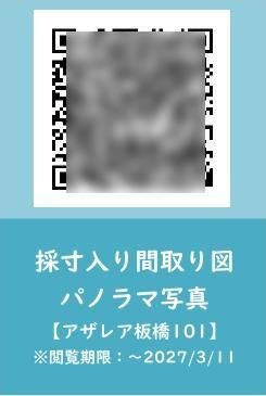 アザレア板橋のその他
