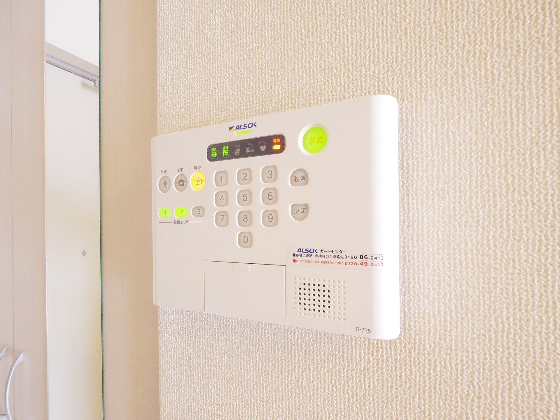 アグスターのセキュリティ