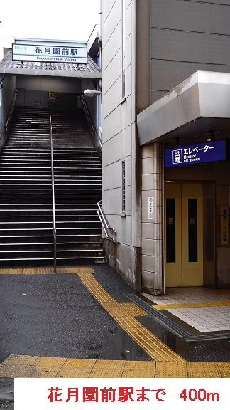 クレメントハウスのその他