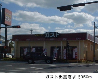 【周辺】 | ウィステリア　Ａ | ガスト出雲店まで950m