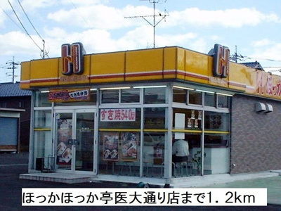 【周辺】 | ウィステリア　Ａ | ほっかほっか亭医大通り店まで1200m