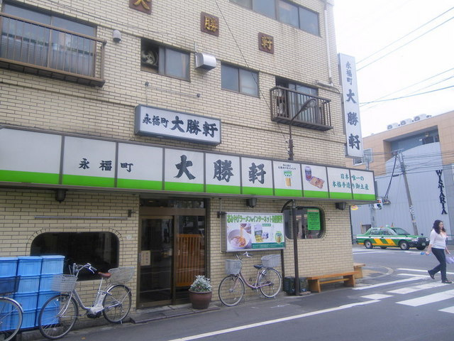 メゾン・ドゥ・シュクルのその他|大勝軒（ラーメン）