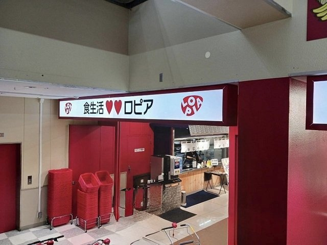 キューズ　エリシオンＡの周辺|ロピア上尾ビバホーム店まで610m