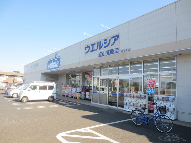 エド リオ コリーナのその他|ウエルシア流山美原店