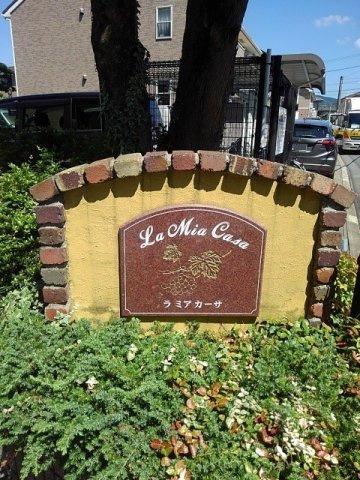 ラミアカーサのその他