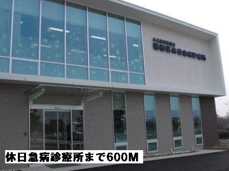 メゾン　サカエの周辺|休日急病診療所まで600m