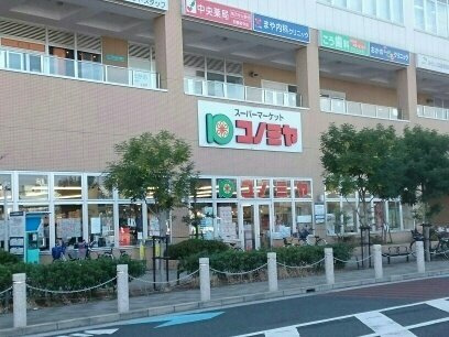 Ｏｌｉｖｅ　Ｃｏｕｒｔの周辺|コノミヤ様まで1000m