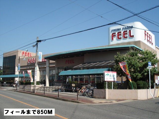 メゾン　サカエの周辺|フィールまで850m