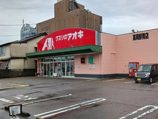 インテグラ２７の周辺|クスリのアオキ高岡駅南店まで900m