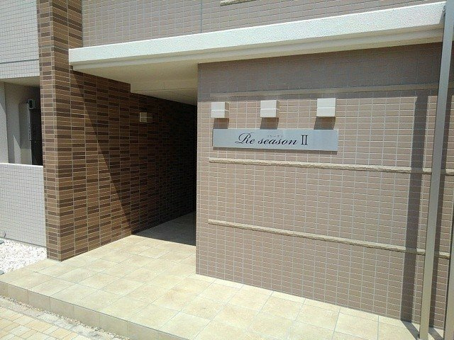 リシーズンⅡのエントランス