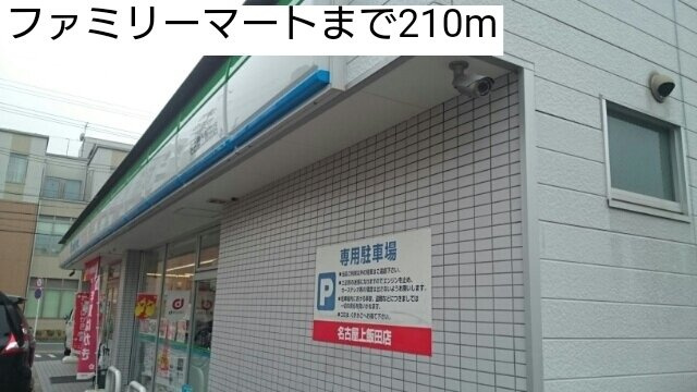 リシーズンⅡの周辺|ファミリーマートまで210m