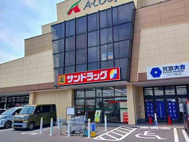 サンヴェルデの周辺|サンドラッグまで650m