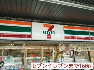 グラン・ルミエールの周辺|セブンイレブンまで160m