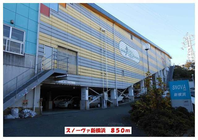 スパーブ　フォーリスト　プラザの周辺|スノーヴァ新横浜まで850m