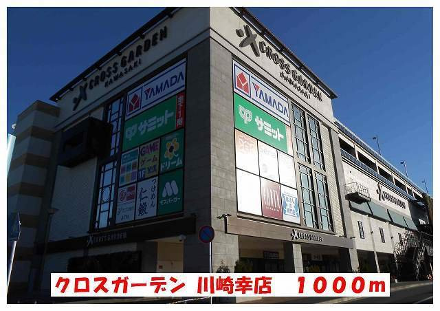 スパーブ　フォーリスト　プラザの周辺|クロスガーデン川崎幸店まで1000m