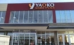 プリムラⅢの周辺|ヤオコー相模原光が丘店まで450m