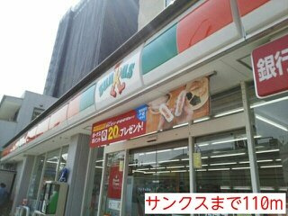 クレメントハウスの周辺|サンクスまで110m