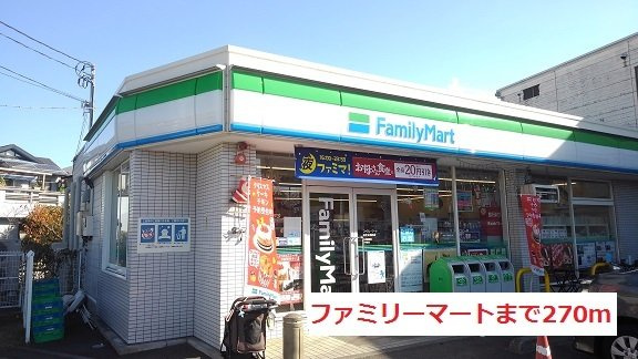 メゾンスピカの周辺|ファミリーマートまで270m