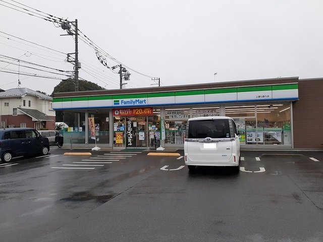 ルアナの周辺|ファミリーマート上溝七曲店まで600m