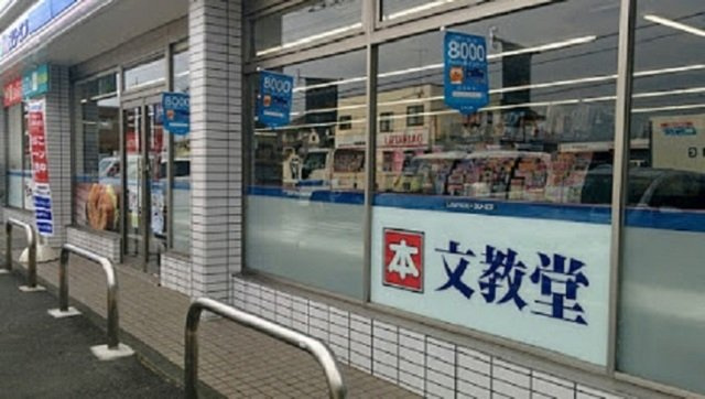 ルアナの周辺|ローソン・スリーエフ上溝番田店まで700m