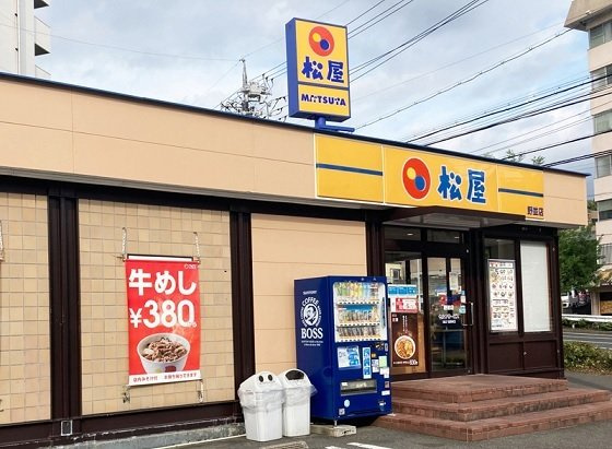 パ－ク青陽の周辺|松屋 野並店まで700m