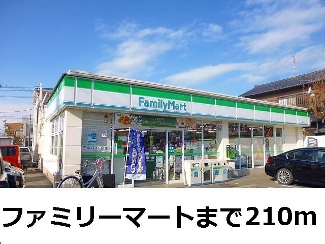 ラシアⅢの周辺|ファミリーマートまで210m