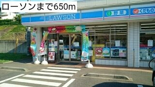 ピアッツァ　梶山の周辺|ローソンまで650m