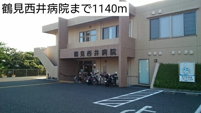 ピアッツァ　梶山の周辺|鶴見西井病院まで1140m