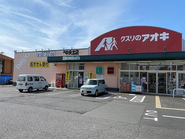 アルカンシエル・コロレ　Ｂの周辺|クスリのアオキ上田中央北店まで2500m