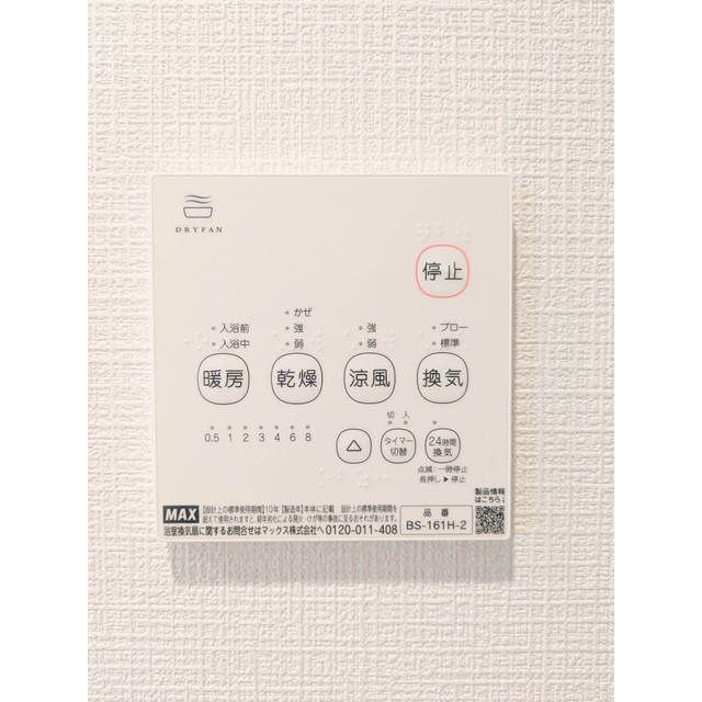 ラビット南与野の設備