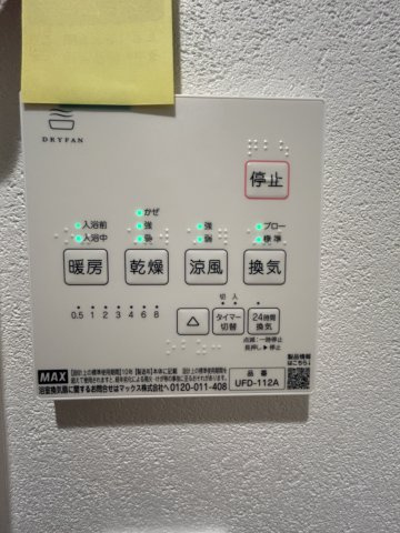 バズ西台Ⅱの設備
