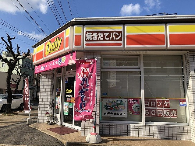 クレイノＢＬＵＥⅡの周辺