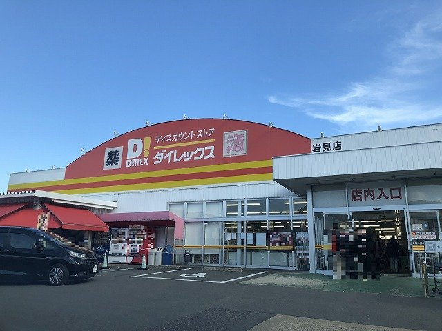 クレイノＢＬＵＥⅡの周辺