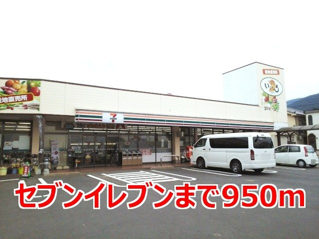 ヒルズワン・橘の周辺|セブンイレブンまで950m