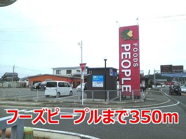 ヒルズワン・橘の周辺|フーズピープルまで350m