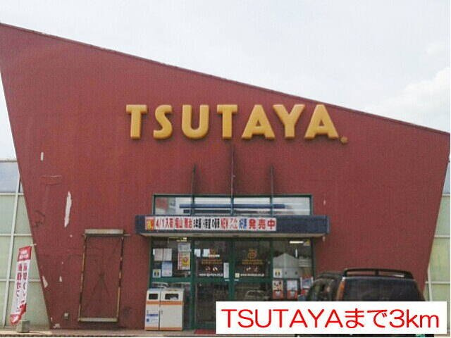 ヒルズワン・橘の周辺|ＴＳＵＴＡＹＡまで3000m