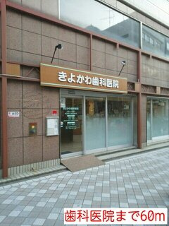 ウィステリア西横浜の周辺|歯科医院まで60m