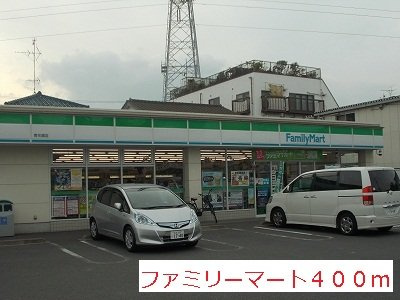 郁エスポワールⅡ　Ｂ棟の周辺|ファミリーマートまで400m