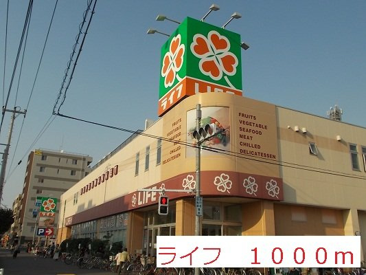 郁エスポワールⅡ　Ｂ棟の周辺|ライフまで1000m