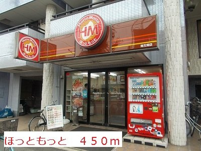 郁エスポワールⅡ　Ｂ棟の周辺|ほっともっとまで450m