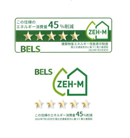 フォレスタ大岡山の省エネ性能ラベル