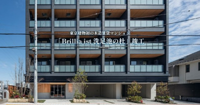 【外観】 | Ｂｒｉｌｌｉａ　ｉｓｔ　洗足池の杜