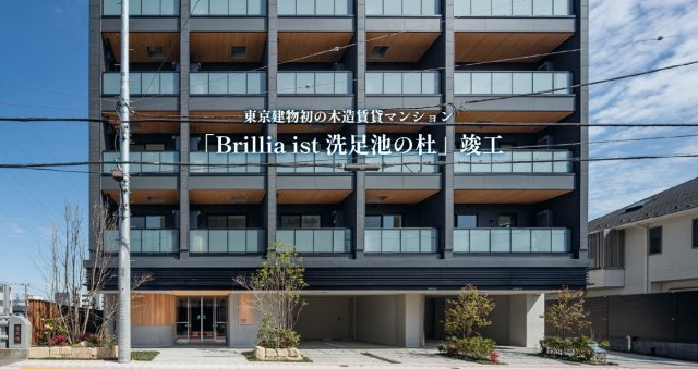 【外観】 | Ｂｒｉｌｌｉａ　ｉｓｔ　洗足池の杜