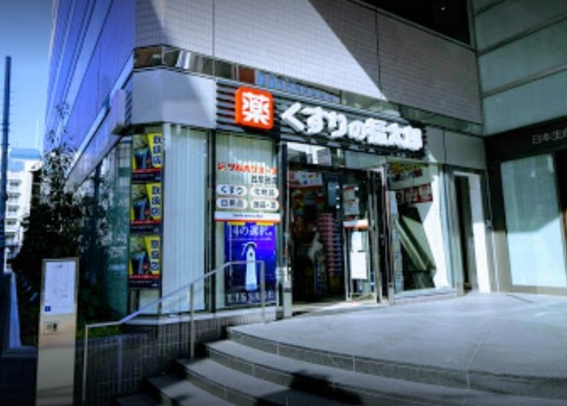 コムメゾン島津山のその他|くすりの福太郎五反田店