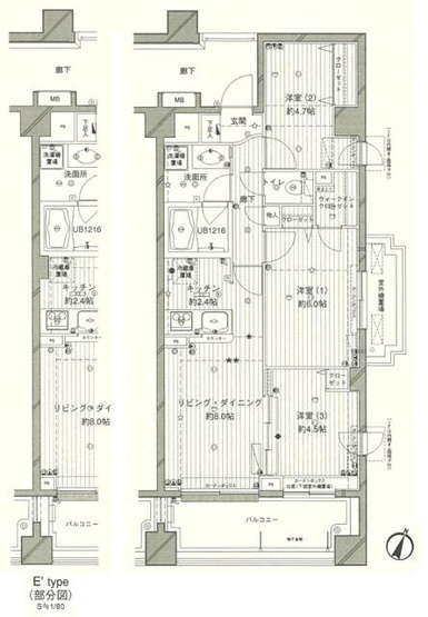 【間取り】 | コスモリード西馬込