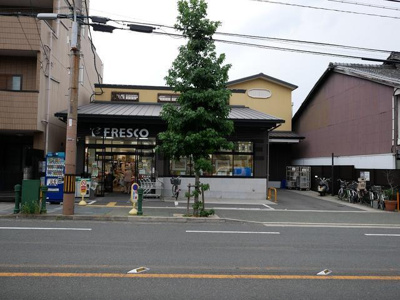 【周辺】 | フラッティ西陣 | フレスコ千本中立売店まで129m