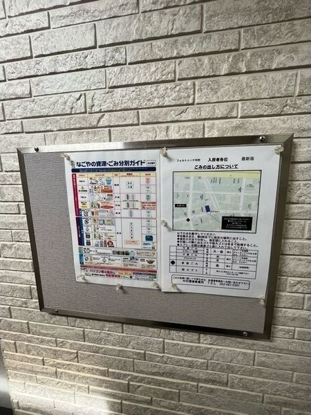 フォルトゥーナ中村のその他共用部分