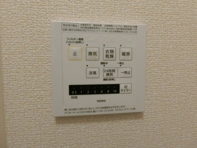 【設備】 | メゾン旭