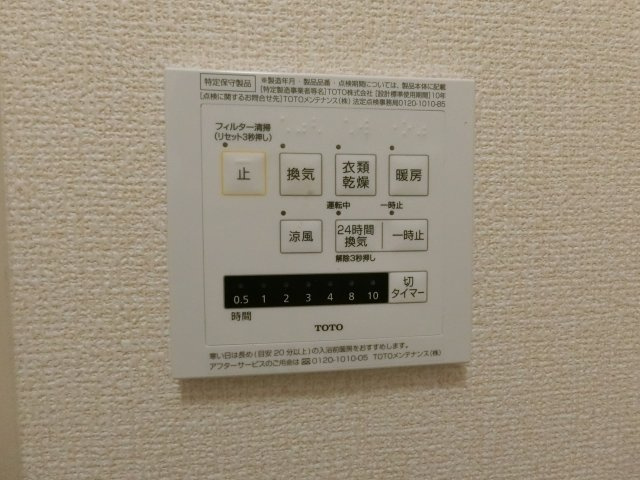 【設備】 | メゾン旭
